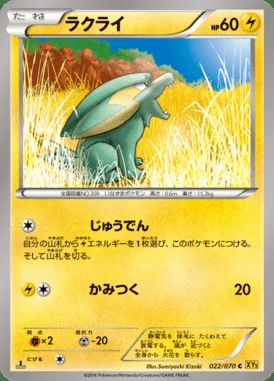 Electrike card image