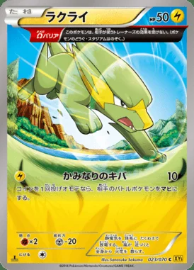 Electrike card image