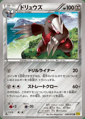 Excadrill card image