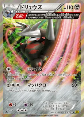 Excadrill card image