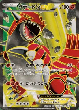 Groudon EX card image