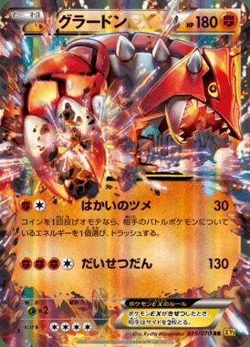Groudon EX card image