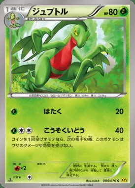 Grovyle card image