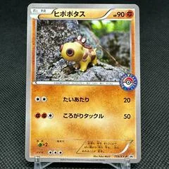 Hippopotas #159/XY-P card image