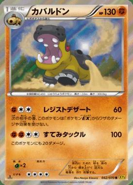 Hippowdon card image