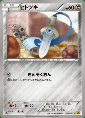 Honedge card image