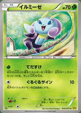 Illumise card image