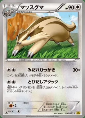 Linoone card image