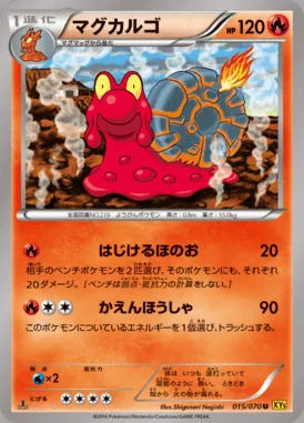 Magcargo card image