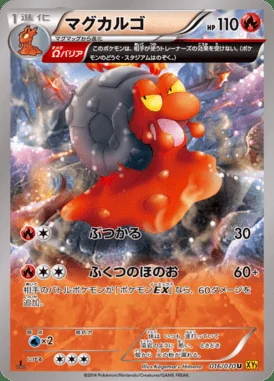 Magcargo card image