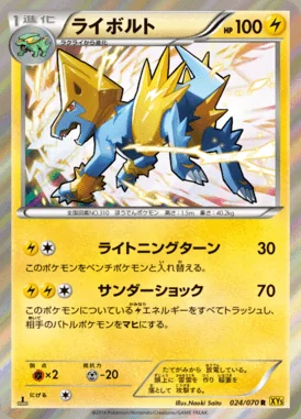 Manectric card image