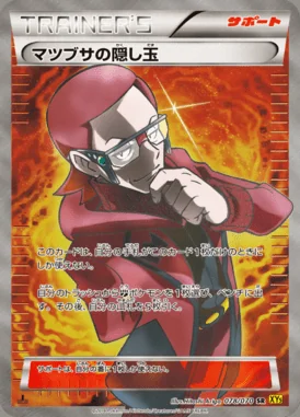 Maxie's Hidden Ball Trick card image