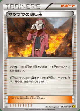 Maxie's Hidden Ball Trick card image