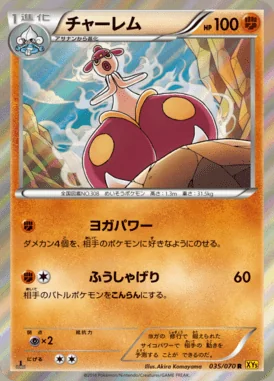 Medicham card image