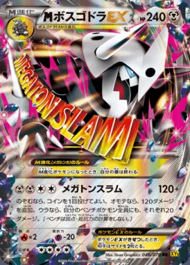 Mega Aggron EX card image