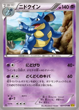 Nidoqueen card image