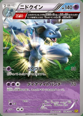 Nidoqueen card image
