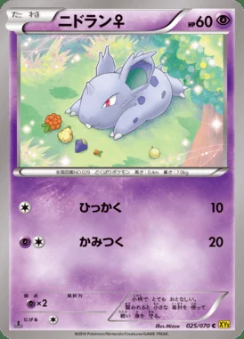 Nidoran♀ card image