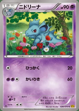 Nidorina card image