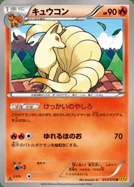 Ninetales card image