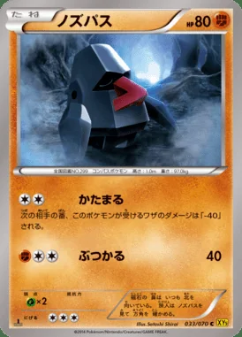 Nosepass card image