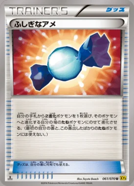 Rare Candy card image