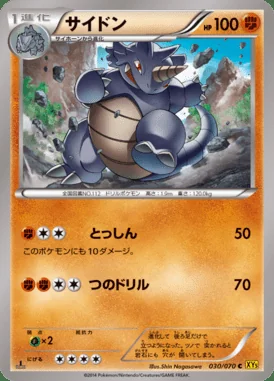 Rhydon card image