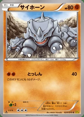 Rhyhorn card image