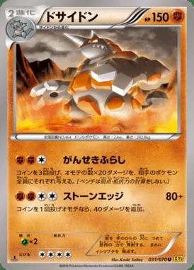 Rhyperior card image