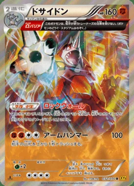 Rhyperior card image