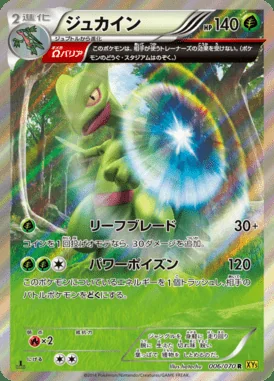 Sceptile card image