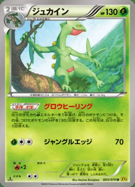 Sceptile card image