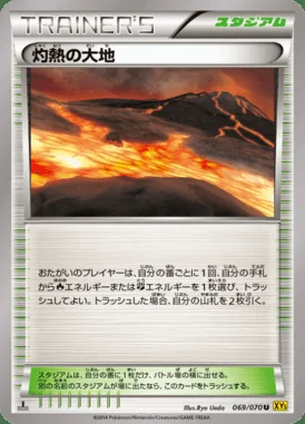 Scorched Earth card image