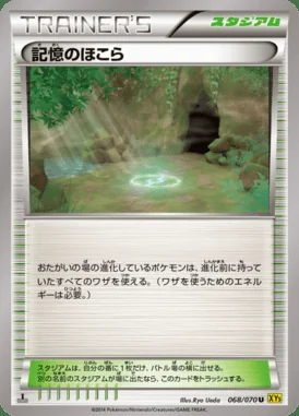 Shrine of Memories card image