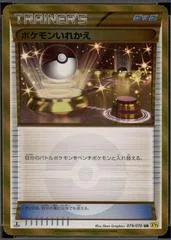Switch card image