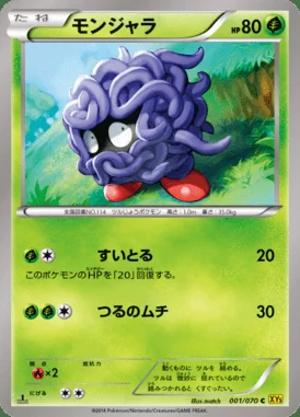 Tangela card image