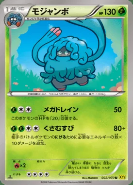 Tangrowth card image