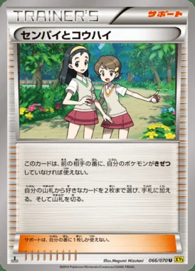 Teammates card image