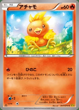 Torchic card image