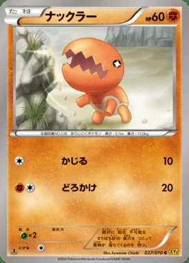 Trapinch card image