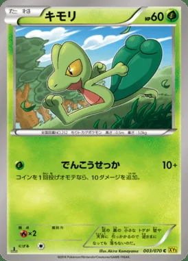 Treecko card image