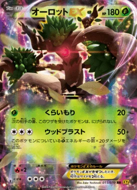 Trevenant EX card image