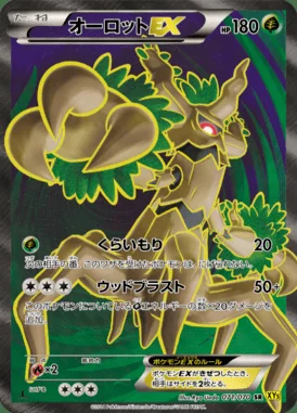 Trevenant EX card image