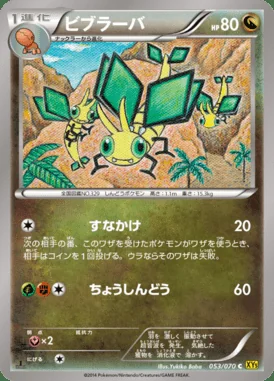 Vibrava card image