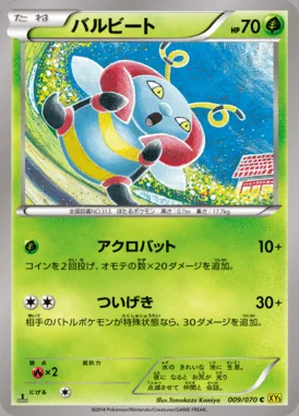 Volbeat card image