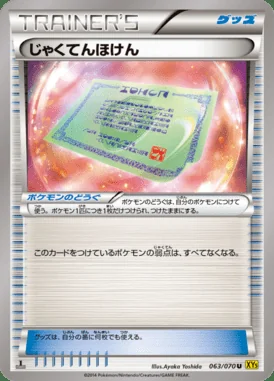 Weakness Policy card image