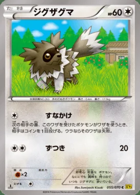 Zigzagoon card image