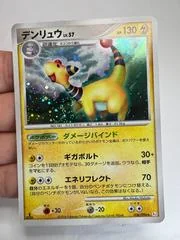 Ampharos card image