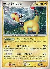Ampharos card image