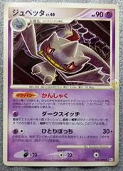Banette card image